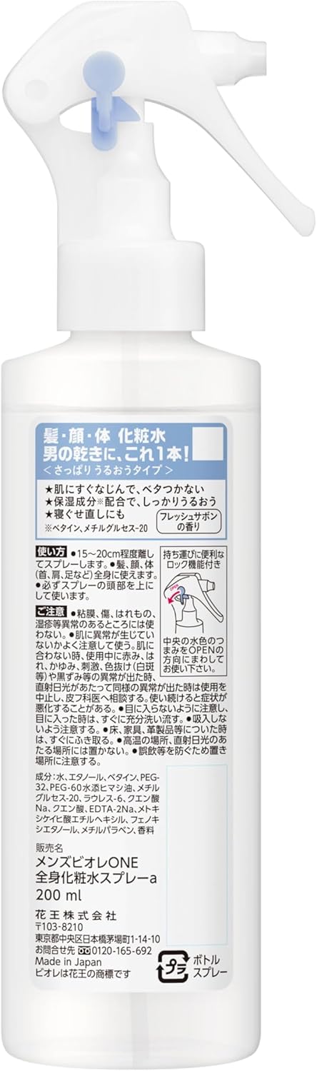 Men’s Biore ONE All - in - One Body Lotion Spray Refresh Type Main - WAFUU JAPAN
