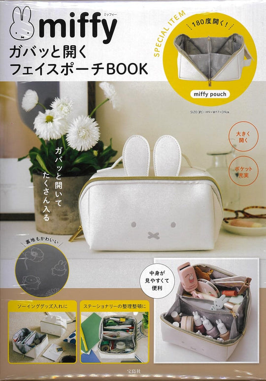 Miffy Face Pouch Book with Wide Opening 180° Design - WAFUU JAPAN