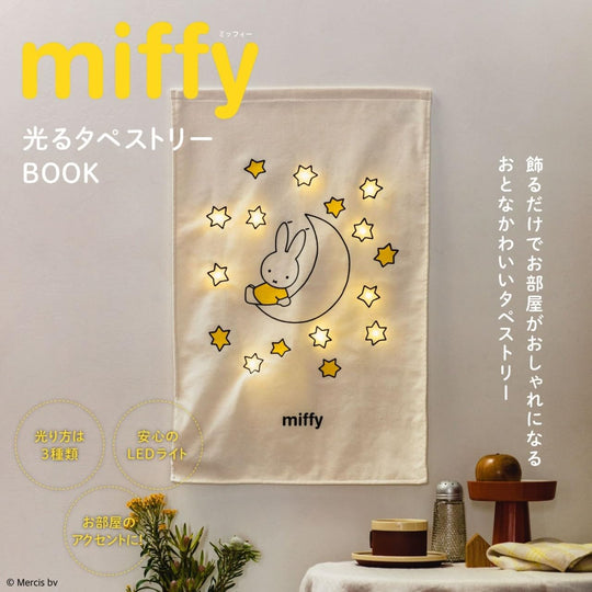 miffy Glowing Tapestry BOOK (Variety) - WAFUU JAPAN