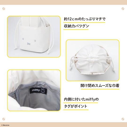 Miffy Self - Standing Face Drawstring Pouch Book by Takarajimasha - WAFUU JAPAN