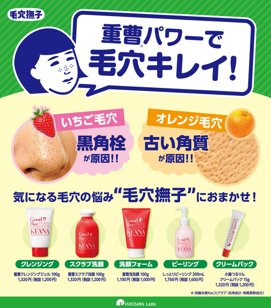 Mikazuki Pore Care Ehime Mikan Baking Soda Foam Cleanser 120g - WAFUU JAPAN