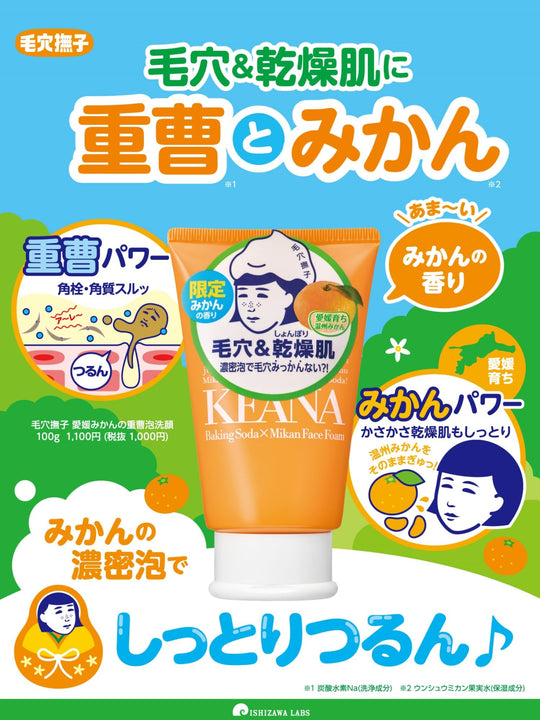 Mikazuki Pore Care Ehime Mikan Baking Soda Foam Cleanser 120g - WAFUU JAPAN