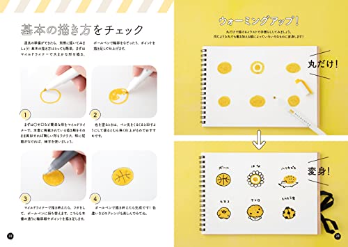 mild liner Easier with a Cute! A book to draw a little illustration - WAFUU JAPAN