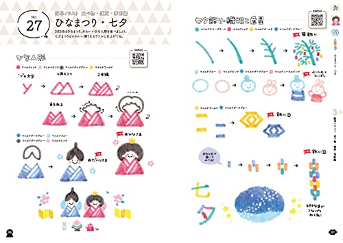 mild liner Easier with a Cute! A book to draw a little illustration - WAFUU JAPAN