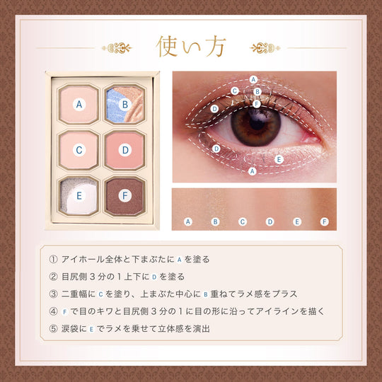 MilleFée Eyeshadow Palette 6 Colors Girl with a Pearl Earring Model 13 - WAFUU JAPAN