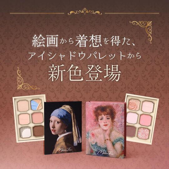 MilleFée Eyeshadow Palette 6 Colors Girl with a Pearl Earring Model 13 - WAFUU JAPAN