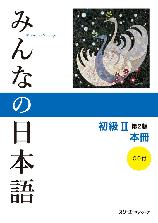 Minna no Nihongo Beginner II Second Edition Main Textbook - WAFUU JAPAN