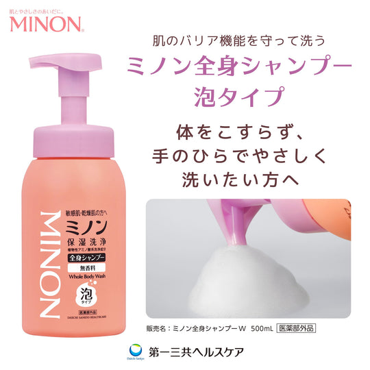 Minon All - Body Foam Shampoo Sensitive Skin Moisturizing Low Irritation 500mL - WAFUU JAPAN
