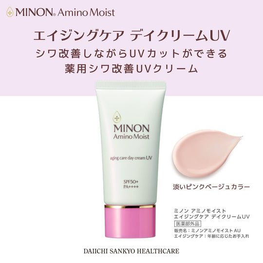 Minon Amino Moist Aging Care Day Cream UV Sunscreen Sensitive Skin 30g - WAFUU JAPAN