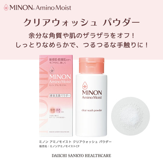 Minon Amino Moist Clear Wash Powder Enzyme Face Cleanser 35g Sensitive Dry Skin - WAFUU JAPAN