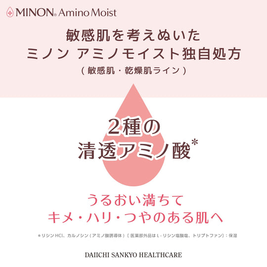 Minon Amino Moist Hydrating Face Mask for Sensitive Dry Skin 4 Sheets - WAFUU JAPAN