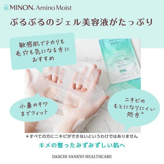 Minon Amino Moist Hydrating Facial Mask for Sensitive and Combination Skin 4pcs - WAFUU JAPAN
