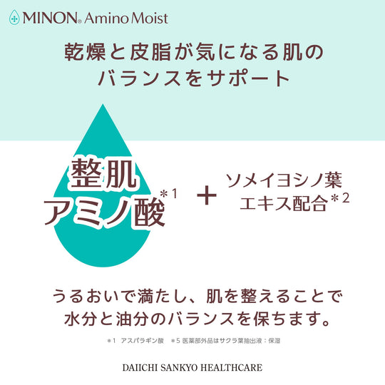 Minon Amino Moist Hydrating Facial Mask for Sensitive and Combination Skin 4pcs - WAFUU JAPAN
