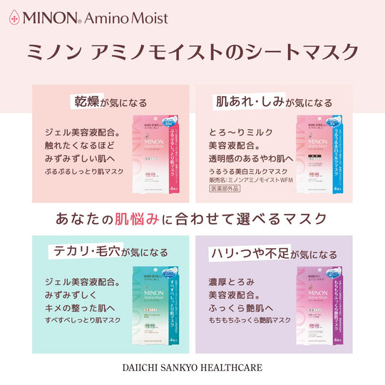 Minon Amino Moist Hydrating Facial Mask for Sensitive and Combination Skin 4pcs - WAFUU JAPAN