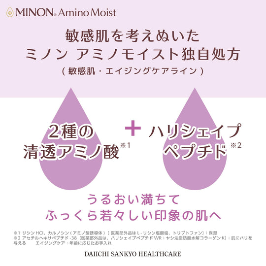 Minon Amino Moist Hydrating Facial Mask Sensitive Skin 4 Sheets - WAFUU JAPAN