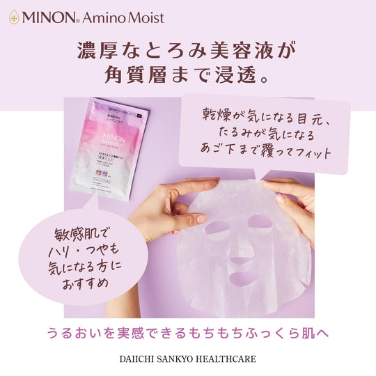 Minon Amino Moist Hydrating Facial Mask Sensitive Skin 4 Sheets - WAFUU JAPAN