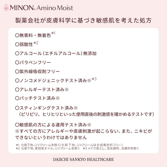 Minon Amino Moist Hydrating Facial Mask Sensitive Skin 4 Sheets - WAFUU JAPAN