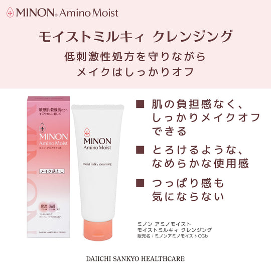 Minon Amino Moist Moist Milky Cleansing Cream Sensitive Dry Skin 100g - WAFUU JAPAN