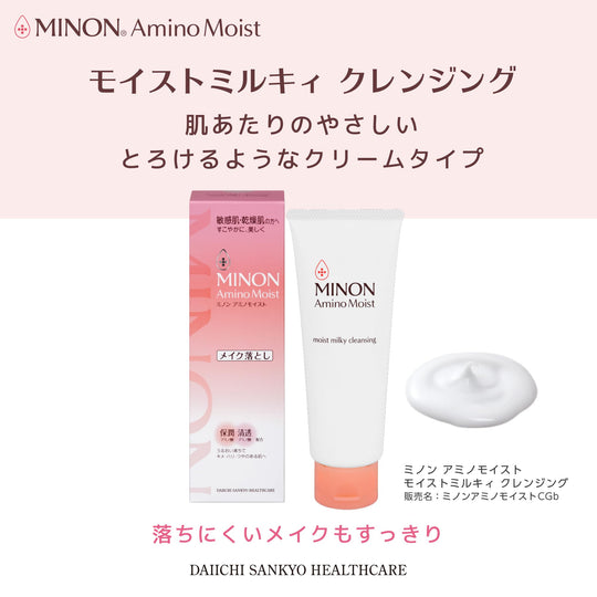Minon Amino Moist Moist Milky Cleansing Cream Sensitive Dry Skin 100g - WAFUU JAPAN