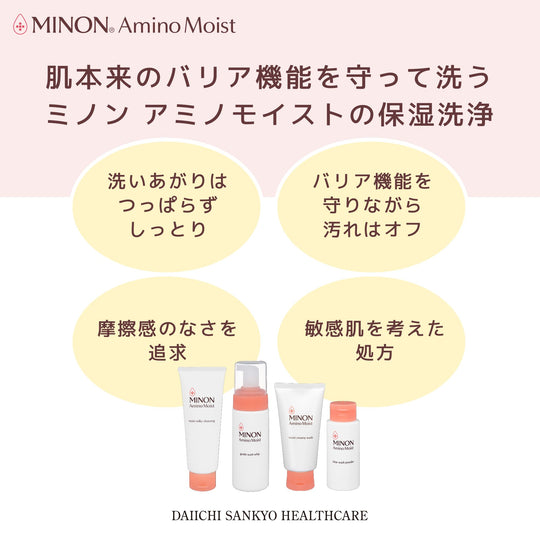 Minon Amino Moist Moist Milky Cleansing Cream Sensitive Dry Skin 100g - WAFUU JAPAN