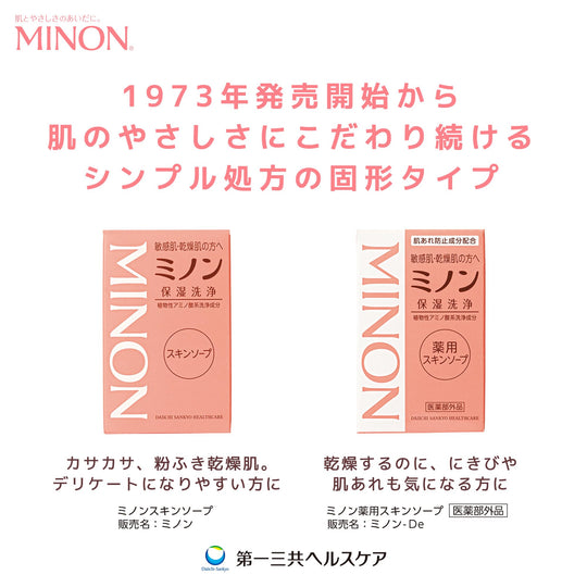 Minon Medicated Skin Soap Mild Acidic Formula Low Irritation 80g Solid Soap - WAFUU JAPAN