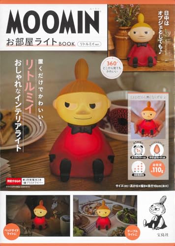 Moomin Room Light Book Little My Ver Takashimaya Brand Mook - WAFUU JAPAN