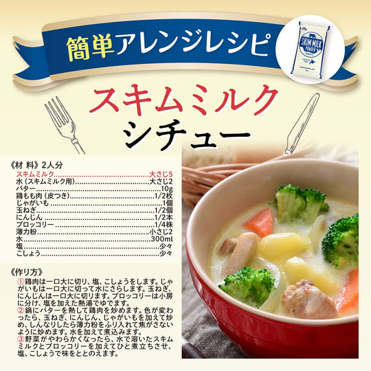 Morinaga Hokkaido Skim Milk Powder 100% 1kg - WAFUU JAPAN