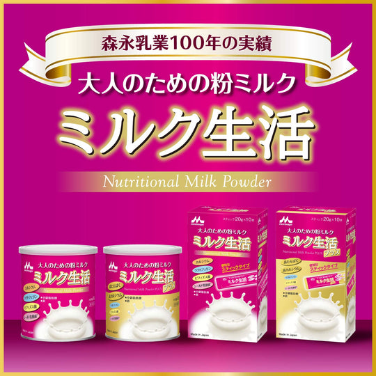 Morinaga Milk Powder for Adults Milk Seikatsu Sticks (20g x 10 sticks) Nutritional supplement 6 major ingredients for health support - WAFUU JAPAN