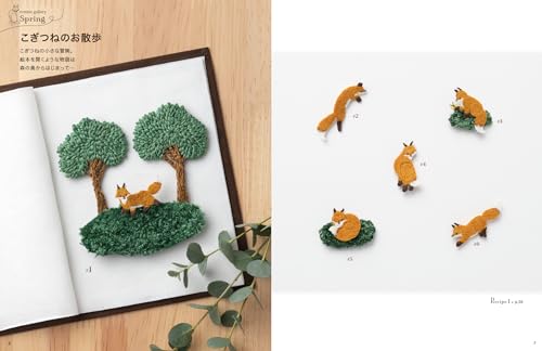 My Cousin's Tiny Little Animal Embroidery - WAFUU JAPAN