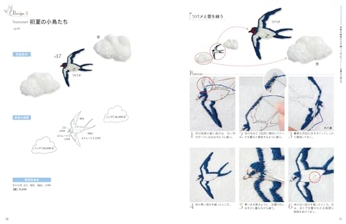 My Cousin's Tiny Little Animal Embroidery - WAFUU JAPAN