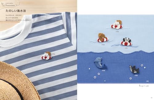 My Cousin's Tiny Little Animal Embroidery - WAFUU JAPAN