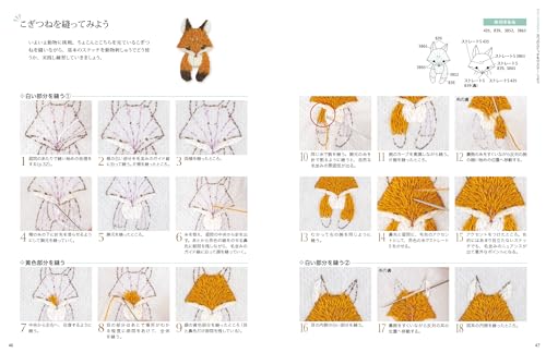 My Cousin's Tiny Little Animal Embroidery - WAFUU JAPAN