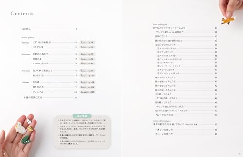 My Cousin's Tiny Little Animal Embroidery - WAFUU JAPAN