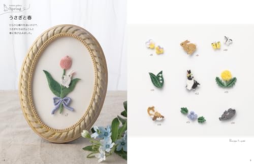 My Cousin's Tiny Little Animal Embroidery - WAFUU JAPAN