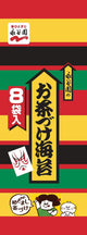 Nagatanien Ochazuke Nori Topping de Riz au Thé Vert Japonais 8 Paquets