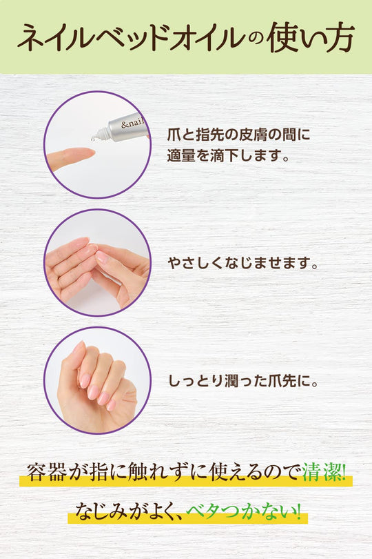 &Nail Nail Bed Oil Moisturizing Natural Care 10mL - WAFUU JAPAN