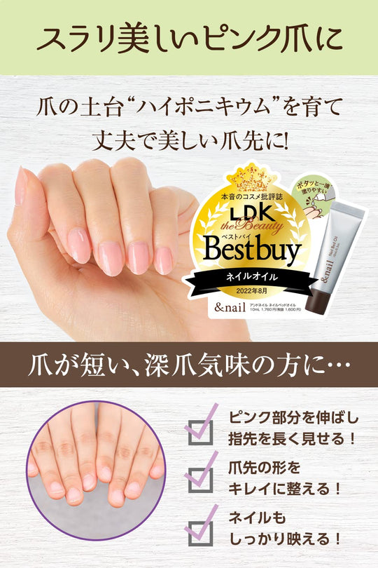 &Nail Nail Bed Oil Moisturizing Natural Care 10mL - WAFUU JAPAN