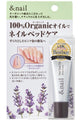 美甲油 10ml 滋润天然护理 薰衣草香气