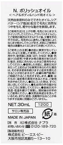 Napura N. Sesame Oil Polish Oil Mini 30ml - WAFUU JAPAN