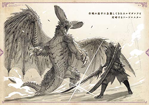 New Continent Sketch Travels Monster Hunter World Compiler's Journal - WAFUU JAPAN