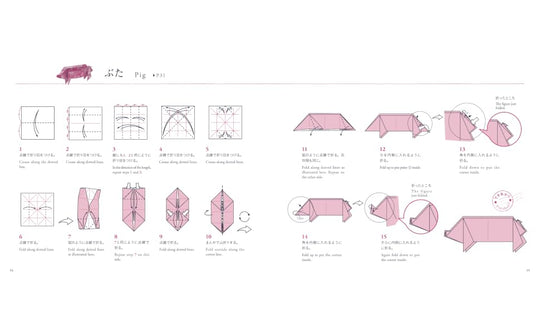 New Edition with English Translation Origami Collection - WAFUU JAPAN