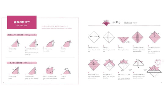 New Edition with English Translation Origami Collection - WAFUU JAPAN