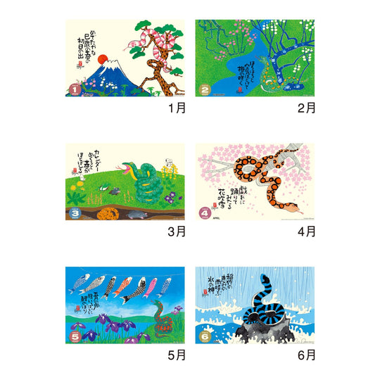 New Japan Calendar 2025 Calendar Wall Hanging: Snake Dream with Chronological Table NK73 - WAFUU JAPAN