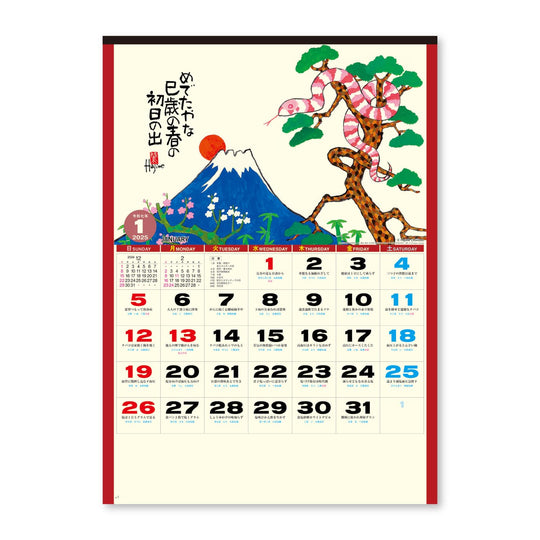 New Japan Calendar 2025 Calendar Wall Hanging: Snake Dream with Chronological Table NK73 - WAFUU JAPAN