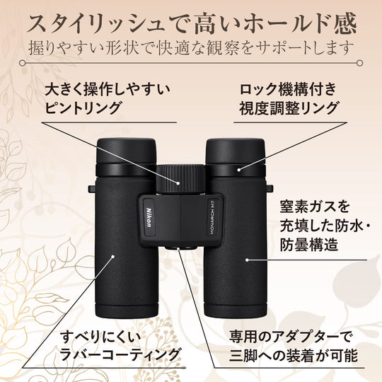 Nikon Monarch M7 Binoculars Roof Prism 8x30 for Concert Travel Birdwatching - WAFUU JAPAN