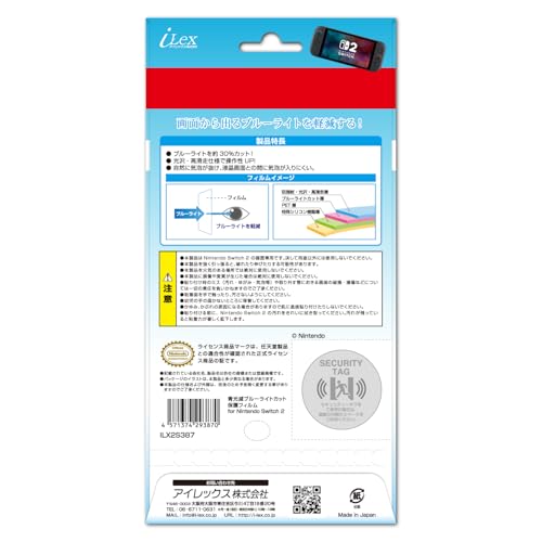 Nintendo Official Blue Light Reduction Screen Protector Film for Switch 2 Blue - WAFUU JAPAN