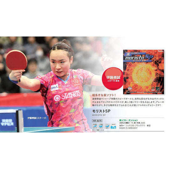 Nittaku Table Tennis Rubber Moristo SP Soft Tension Max NR8670 Red - WAFUU JAPAN
