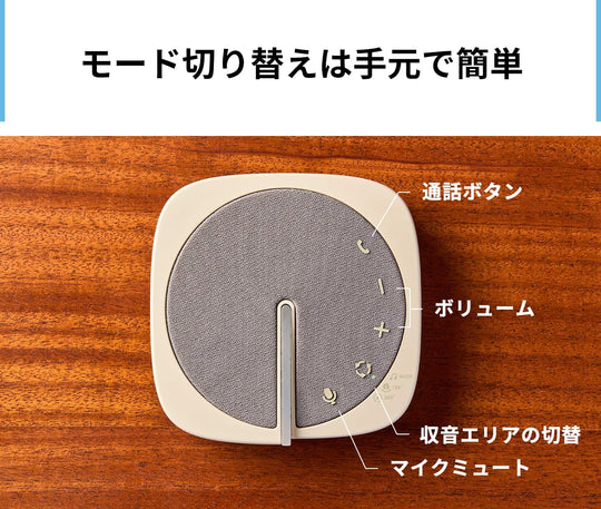 NTT Sonority Beam Microphone Speaker LinkShell FBS001 Intelligent Mic - WAFUU JAPAN