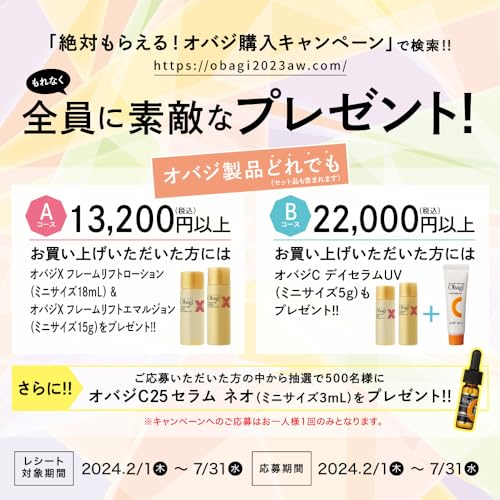 Obagi C Serum Gel All-in-One 80g - WAFUU JAPAN
