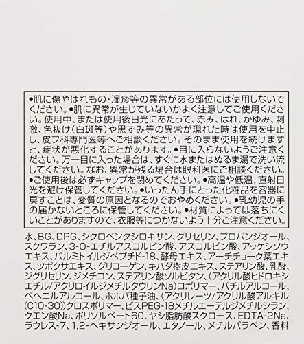 Obagi C Serum Gel All-in-One 80g - WAFUU JAPAN